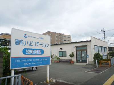 入江病院４.jpg