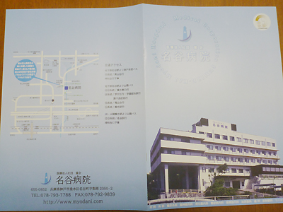 名谷病院01-007.jpg